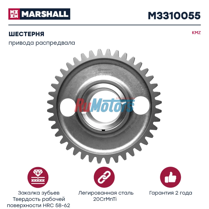 Шестерня привода распредвала KAMAZ 43118, 53504, 65115, ведущая, в сборе (7406.1029115) MARSHALL M3310055 Шестерня привода распредвала KAMAZ 43118, 53504, 65115, ведущая, в сборе (7406.1029115) MARSHALL M3310055