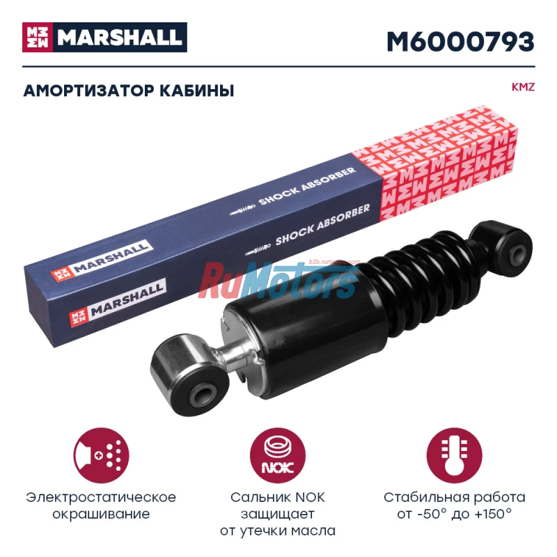 Амортизатор кабины KAMAZ 5490 задний (A3758900419) MARSHALL M6000793 Амортизатор кабины KAMAZ 5490 задний (A3758900419) MARSHALL M6000793