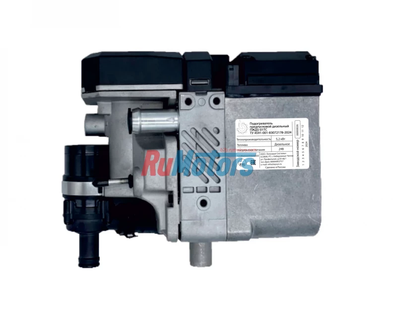 Предпусковой жидкостный подогреватель с пультом управления с Bluetooth (24В, 5 кВт, дизель) (ТС) ПЖД 5.01-24 Предпусковой жидкостный подогреватель с пультом управления с Bluetooth (24В, 5 кВт, дизель) (ТС) ПЖД 5.01-24