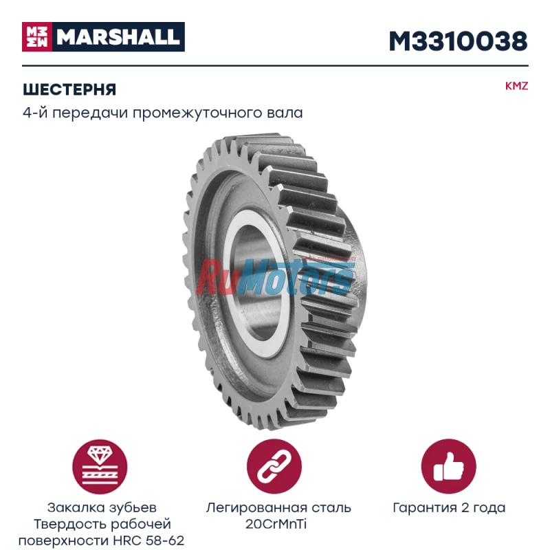 Шестерня КПП-154 KAMAZ 53504,65111,65115 4-й передачи вала промежуточного (154.1701055) MARSHALL M3310038 Шестерня КПП-154 KAMAZ 53504,65111,65115 4-й передачи вала промежуточного (154.1701055) MARSHALL M3310038