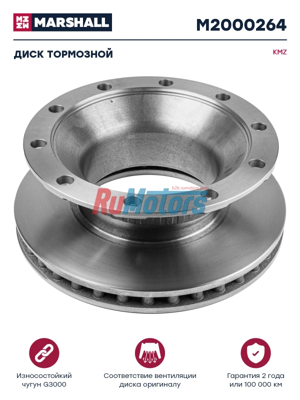 Диск тормозной KAMAZ 5490 (передняя ось) диам. отверстия под болт 23 мм (II37983) MARSHALL M2000264 Диск тормозной KAMAZ 5490 (передняя ось) диам. отверстия под болт 23 мм (II37983) MARSHALL M2000264