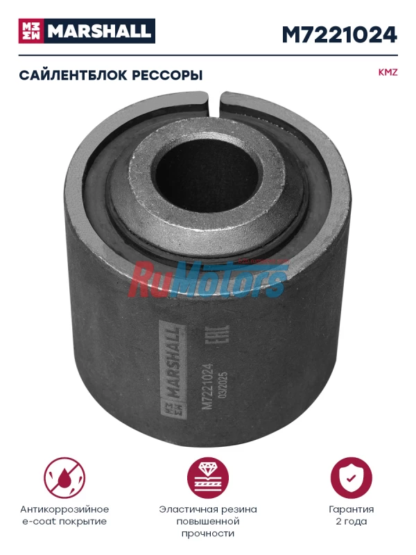 Сайлентблок стабилизатора передней рессоры для а/м KAMAZ-54901 (180.2906079) MARSHALL M7221024 Сайлентблок стабилизатора передней рессоры для а/м KAMAZ-54901 (180.2906079) MARSHALL M7221024