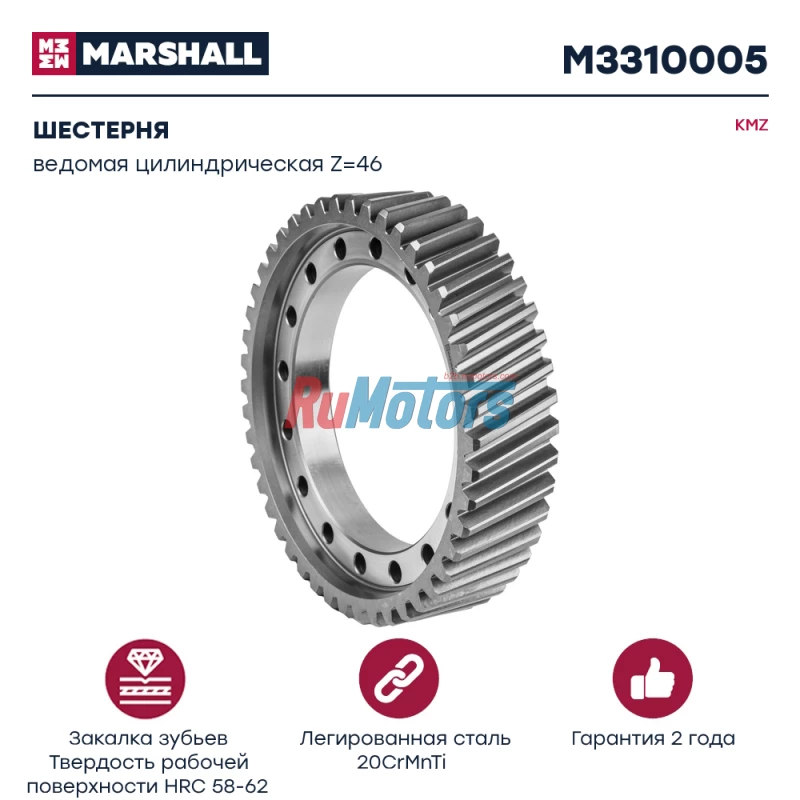 Шестерня KAMAZ 43253,65111 ведомая цилиндрическая Z=46 (65115-2402120-60) MARSHALL M3310005 Шестерня KAMAZ 43253,65111 ведомая цилиндрическая Z=46 (65115-2402120-60) MARSHALL M3310005