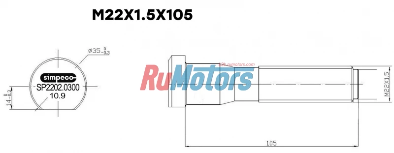 Болт крепления колеса (L=105 мм M22x1.5) без шлицев, кл. проч. 10.9 (6520-3104071) SIMPECO SP2202.0300 Болт крепления колеса (L=105 мм M22x1.5) без шлицев, кл. проч. 10.9 (6520-3104071) SIMPECO SP2202.0300