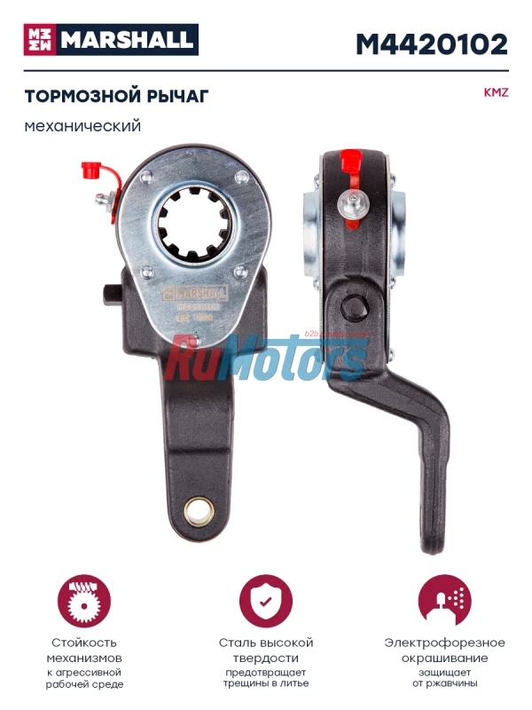 Рычаг тормозной механический задний правый KAMAZ (53229-3502136) MARSHALL M4420102 Рычаг тормозной механический задний правый KAMAZ (53229-3502136) MARSHALL M4420102