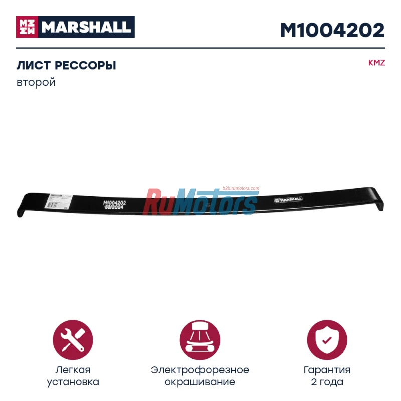 Лист рессоры KAMAZ 53229, 55111, 65115, задней, 2-ой (55111-2912102-02) MARSHALL M1004202 Лист рессоры KAMAZ 53229, 55111, 65115, задней, 2-ой (55111-2912102-02) MARSHALL M1004202